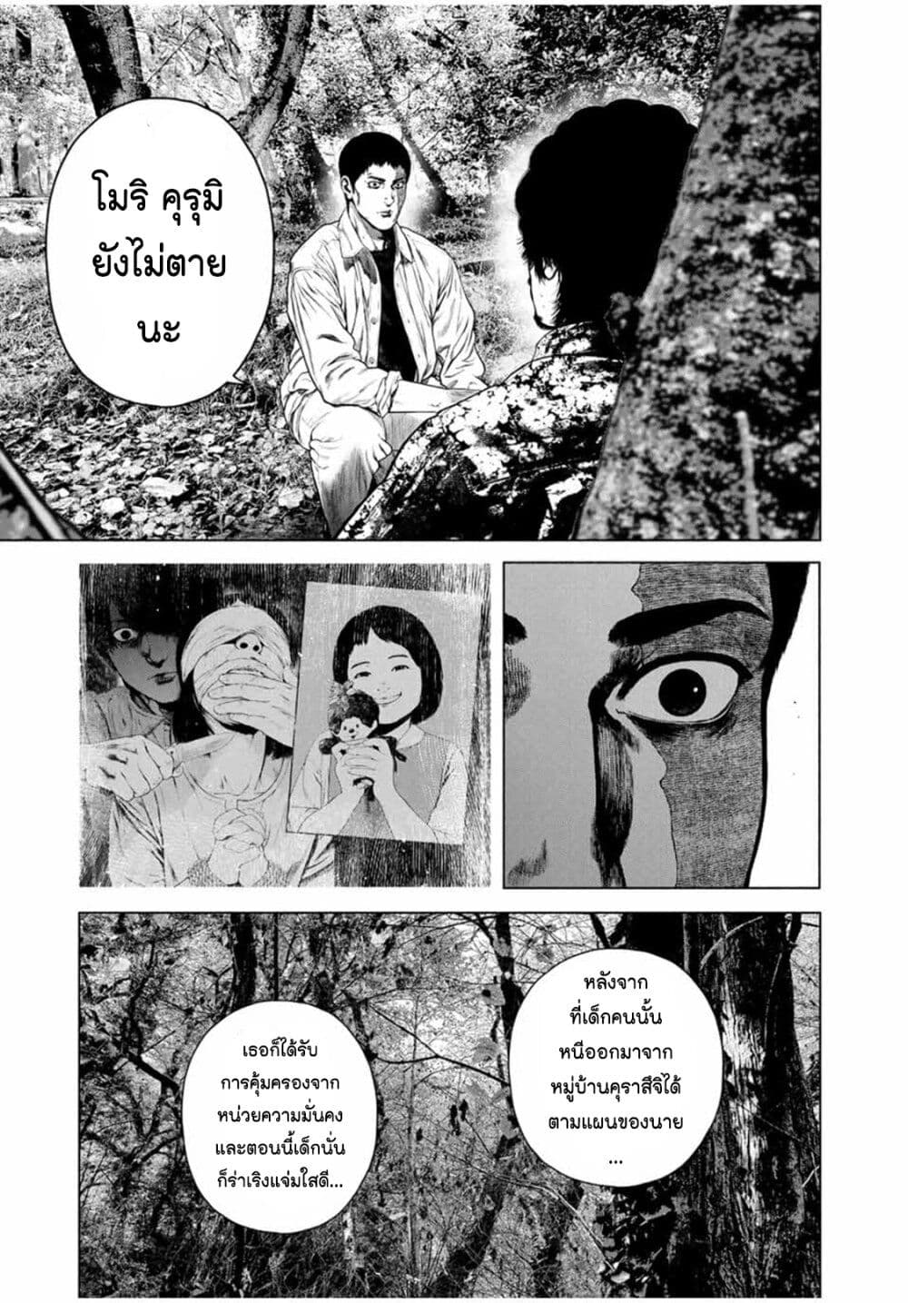 Furitsumore Kodoku na Shi yo page 23