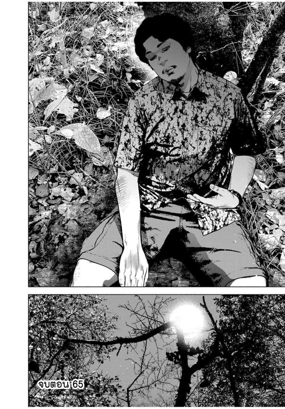 Furitsumore Kodoku na Shi yo page 26
