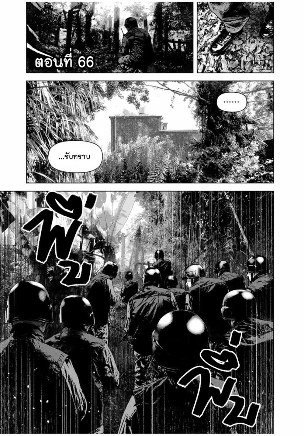 Furitsumore Kodoku na Shi yo page 1