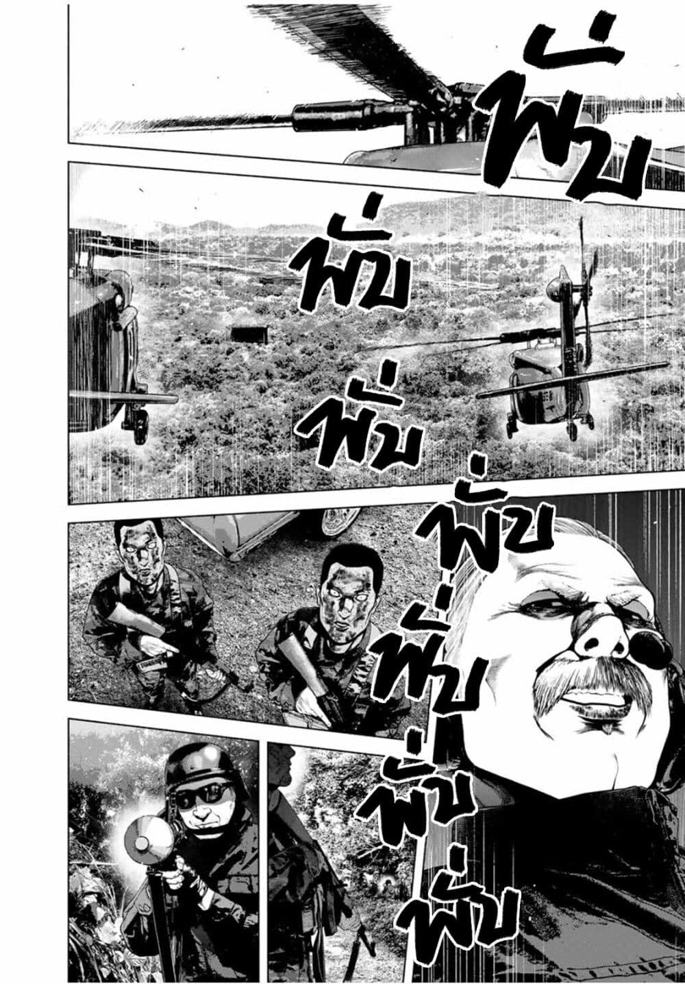 Furitsumore Kodoku na Shi yo page 2