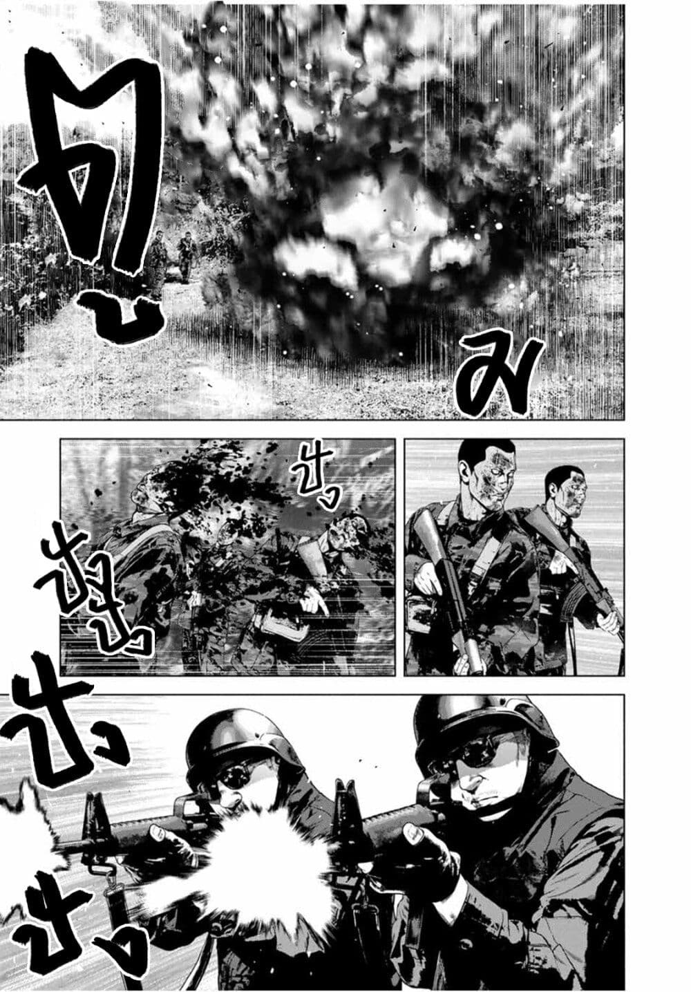 Furitsumore Kodoku na Shi yo page 3