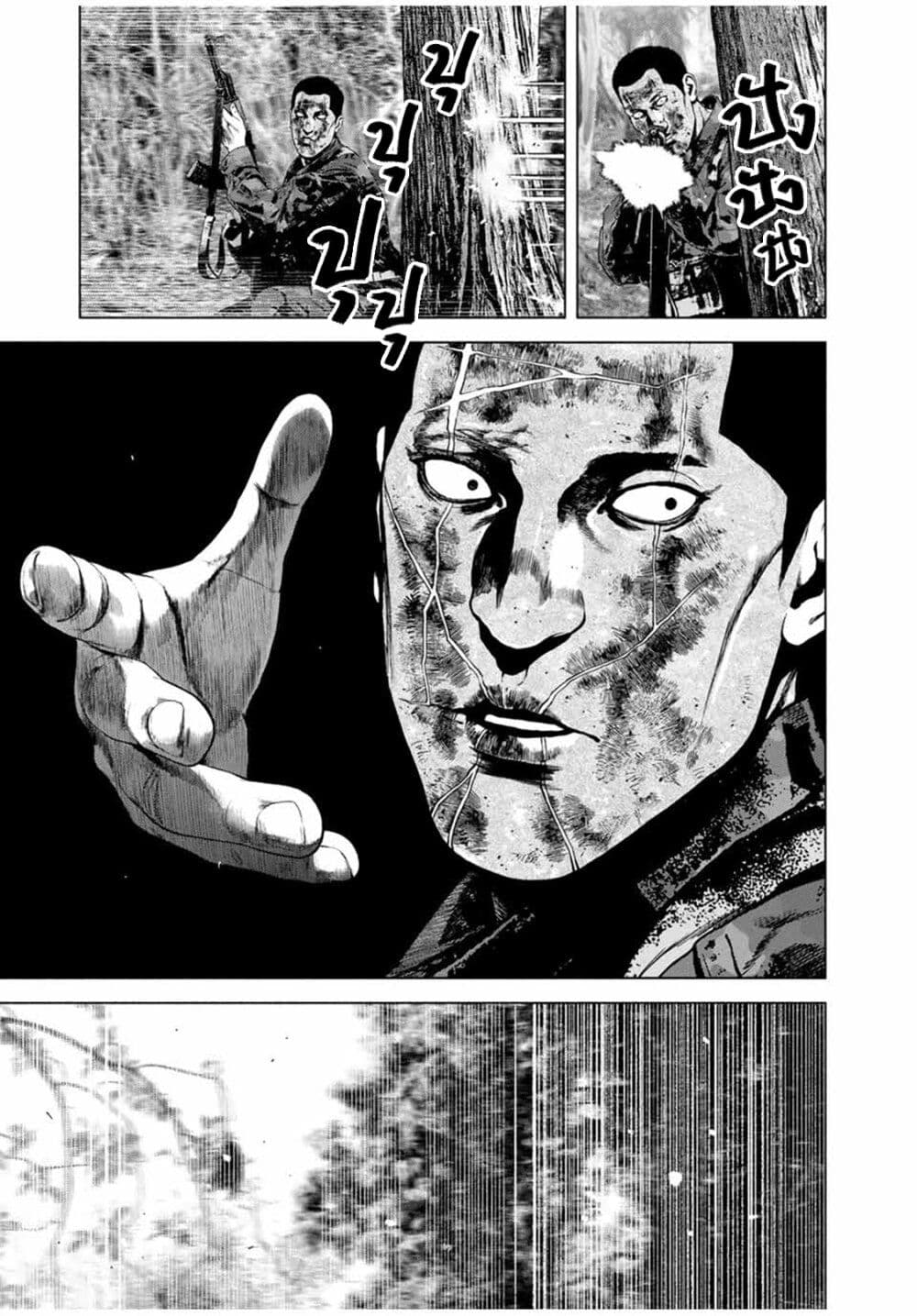 Furitsumore Kodoku na Shi yo page 5