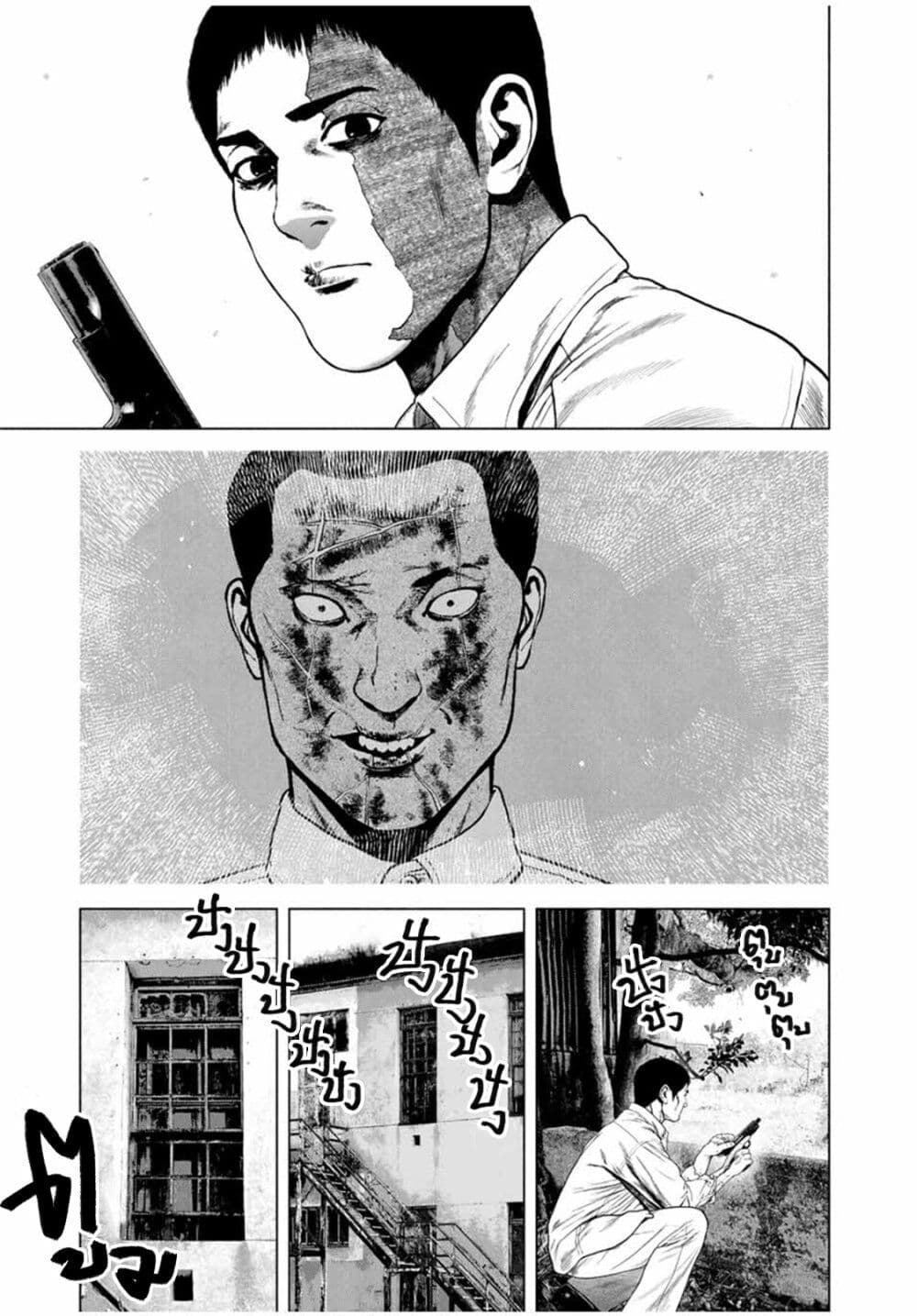 Furitsumore Kodoku na Shi yo page 7