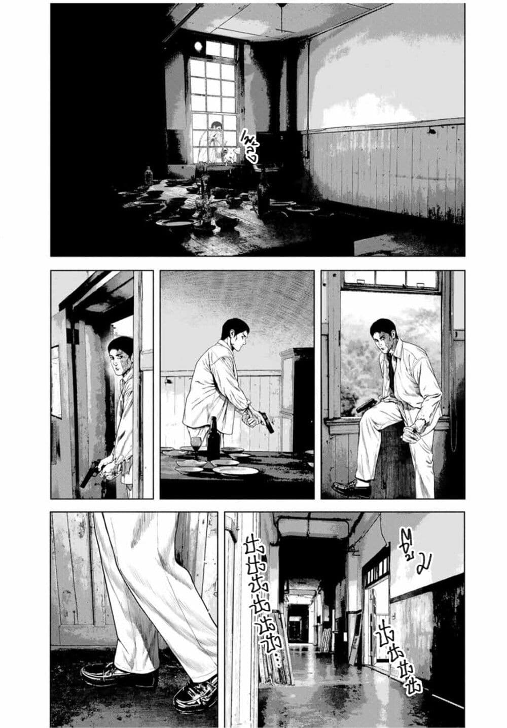 Furitsumore Kodoku na Shi yo page 8