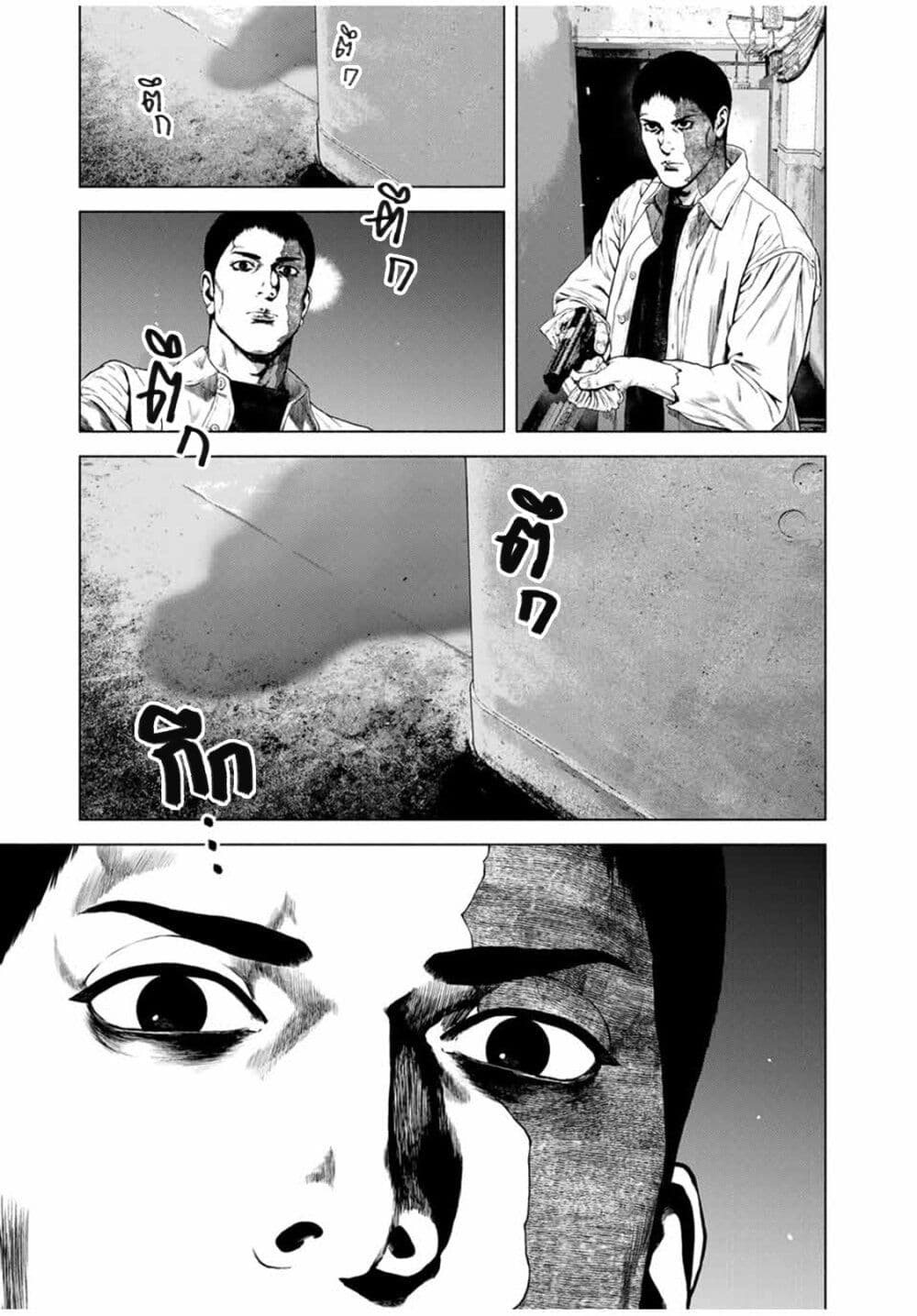 Furitsumore Kodoku na Shi yo page 9