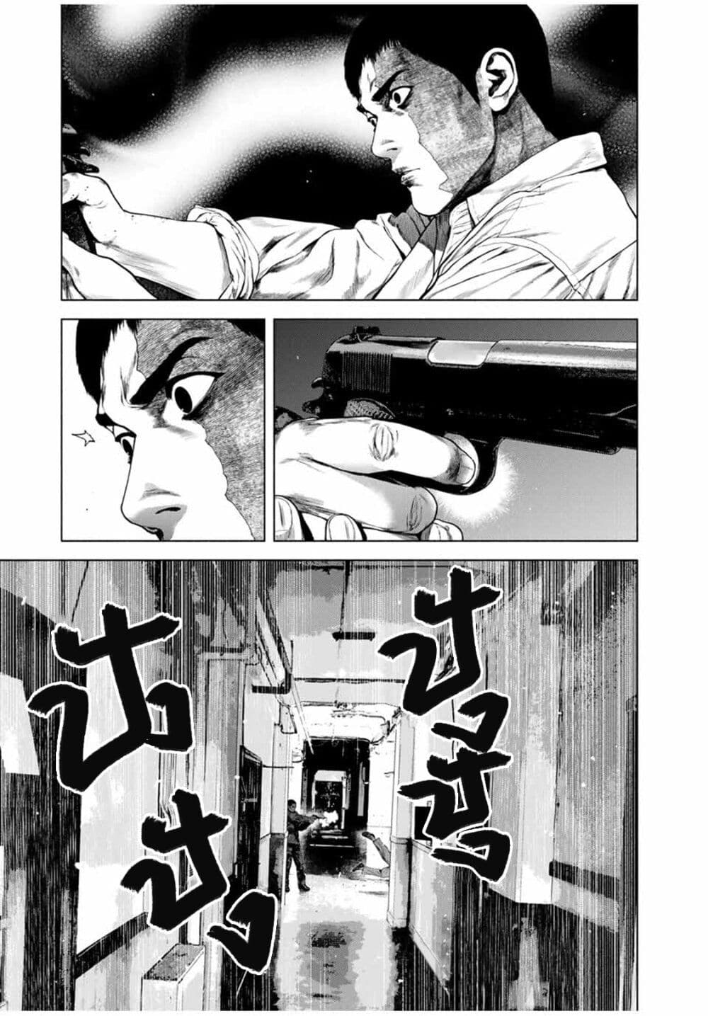 Furitsumore Kodoku na Shi yo page 12
