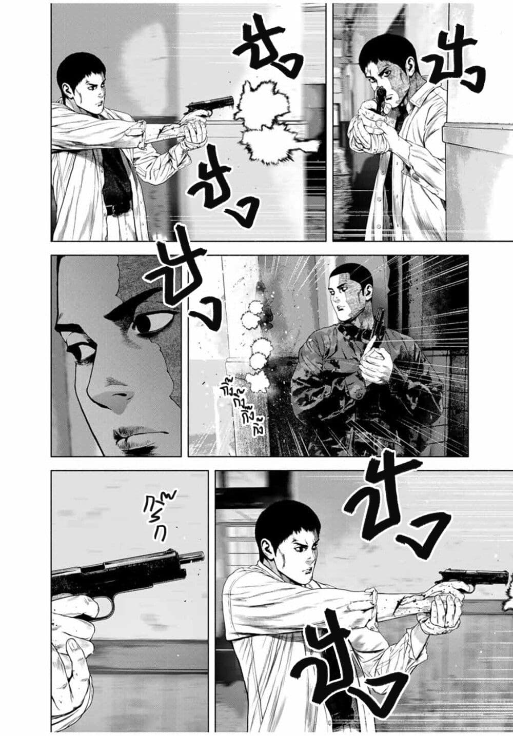 Furitsumore Kodoku na Shi yo page 15