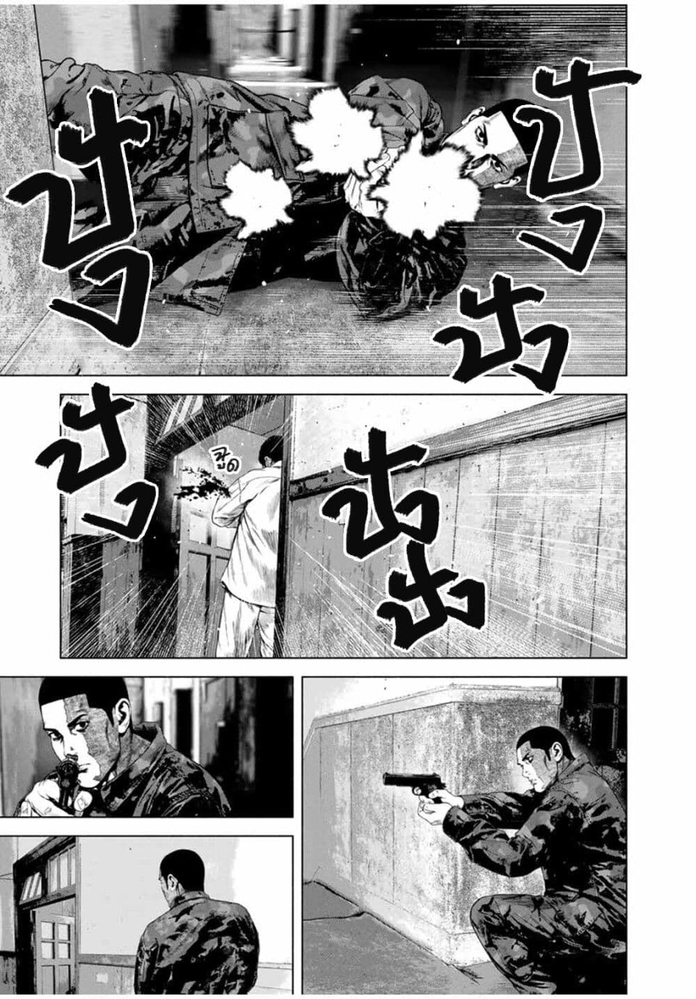 Furitsumore Kodoku na Shi yo page 16