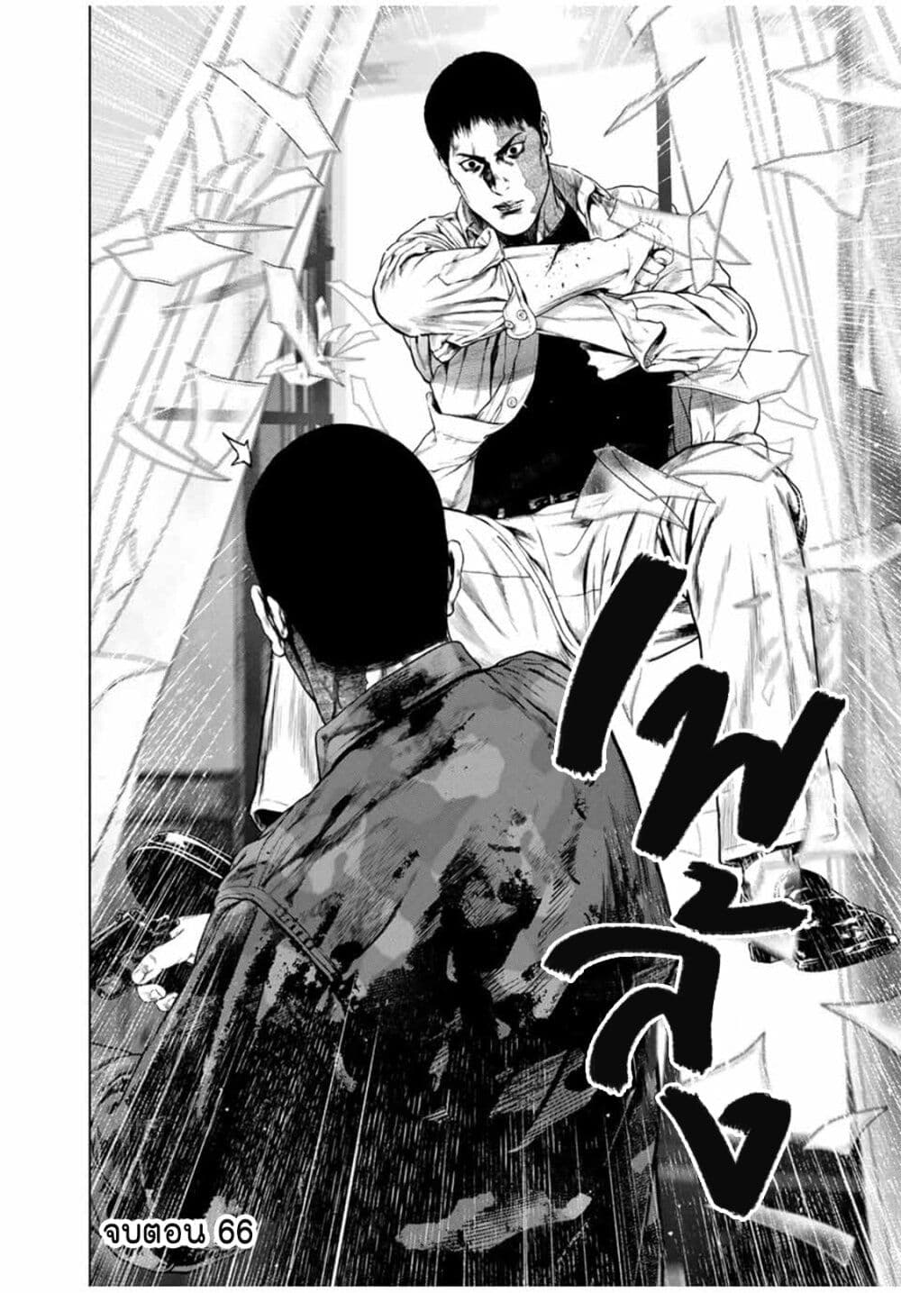 Furitsumore Kodoku na Shi yo page 20