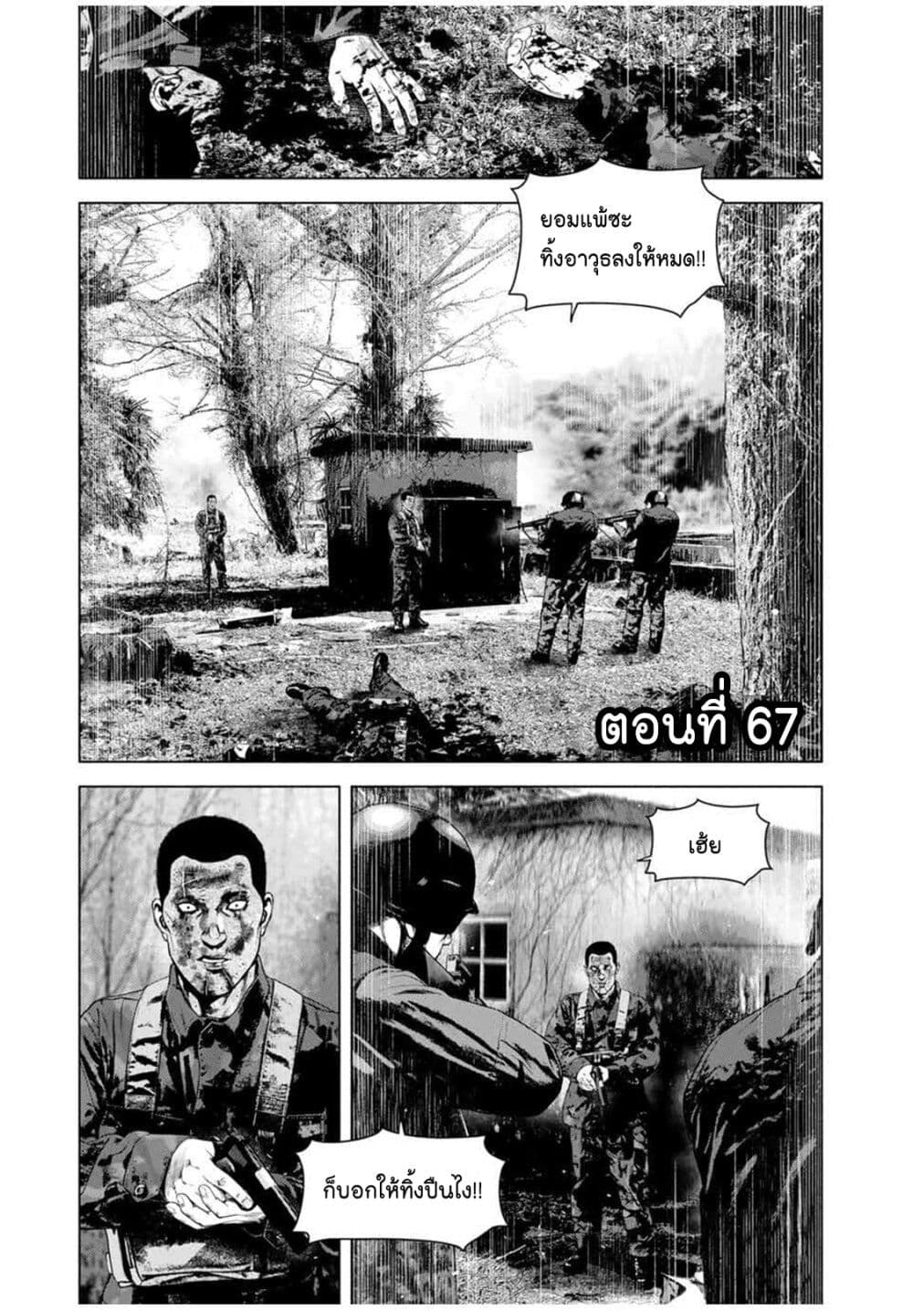 Furitsumore Kodoku na Shi yo page 1