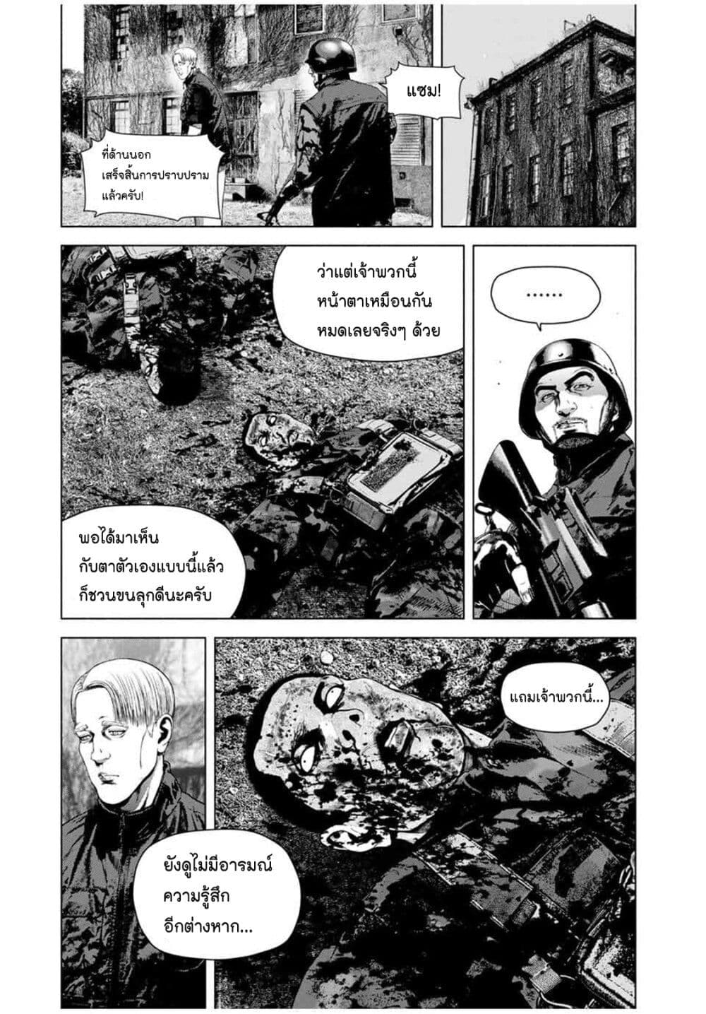 Furitsumore Kodoku na Shi yo page 3