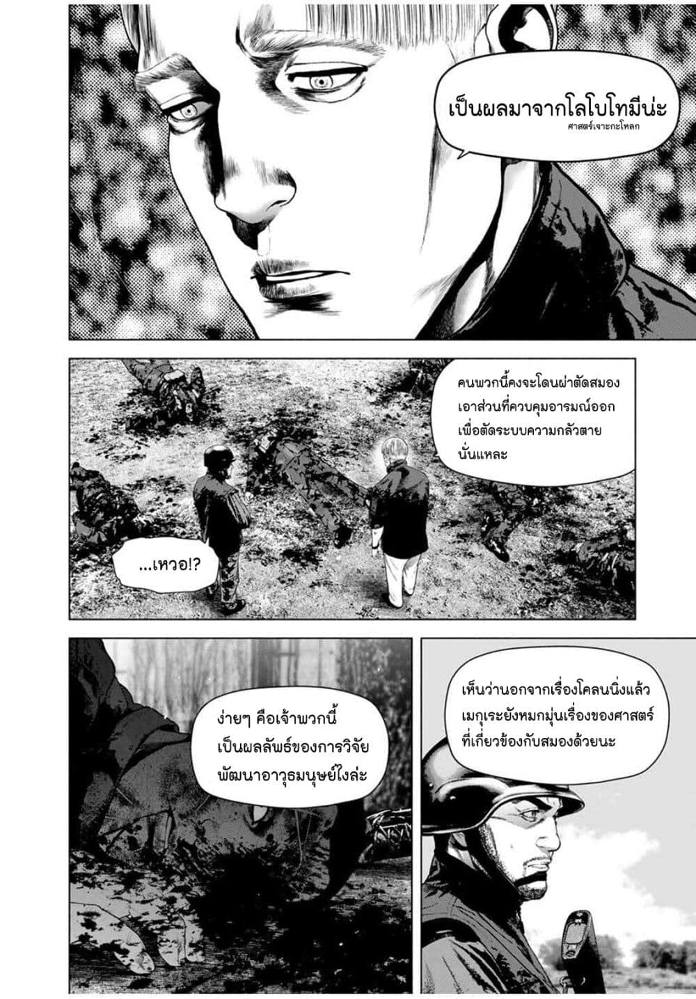 Furitsumore Kodoku na Shi yo page 4