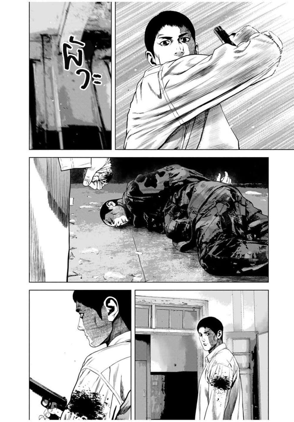 Furitsumore Kodoku na Shi yo page 8