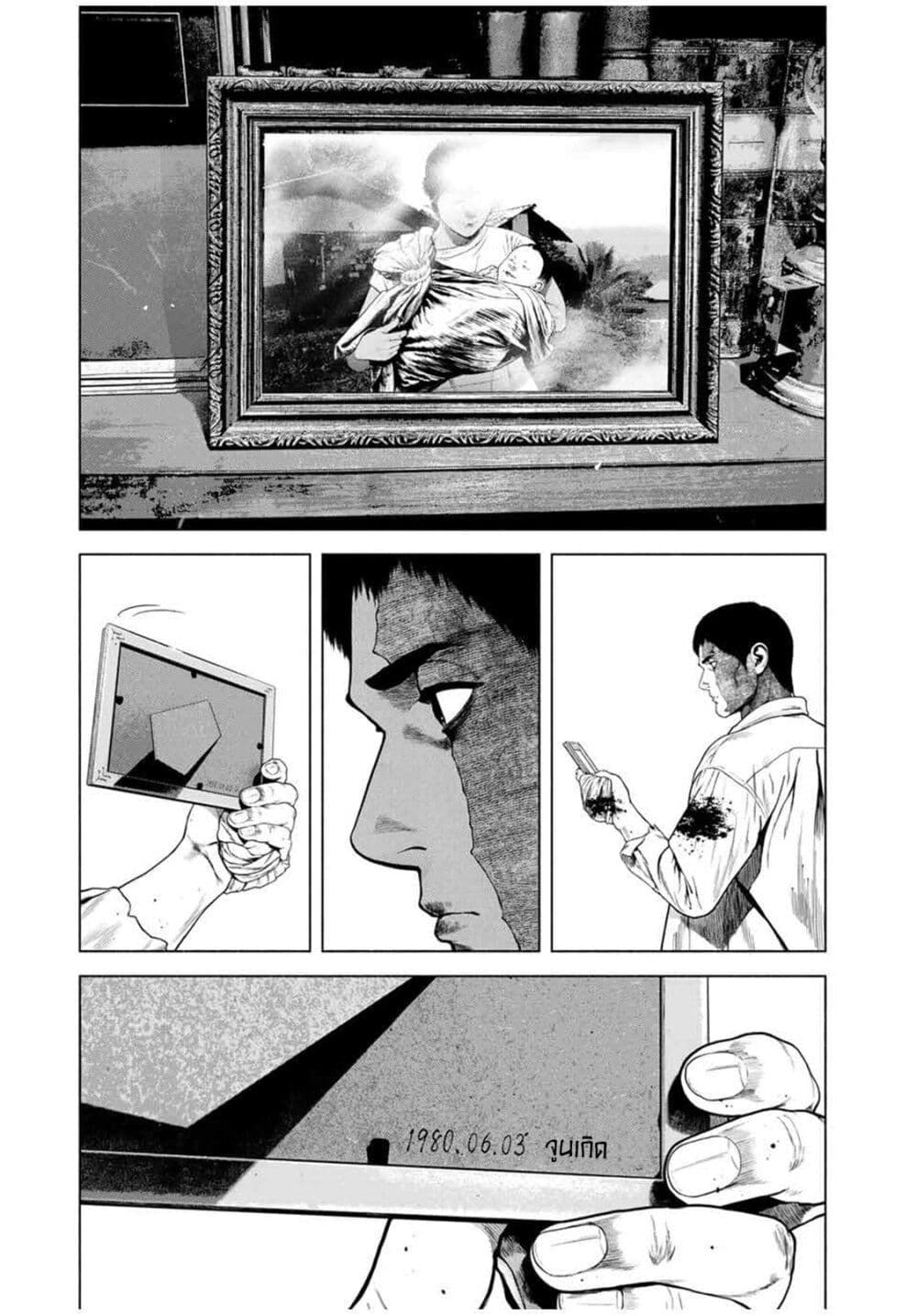 Furitsumore Kodoku na Shi yo page 11