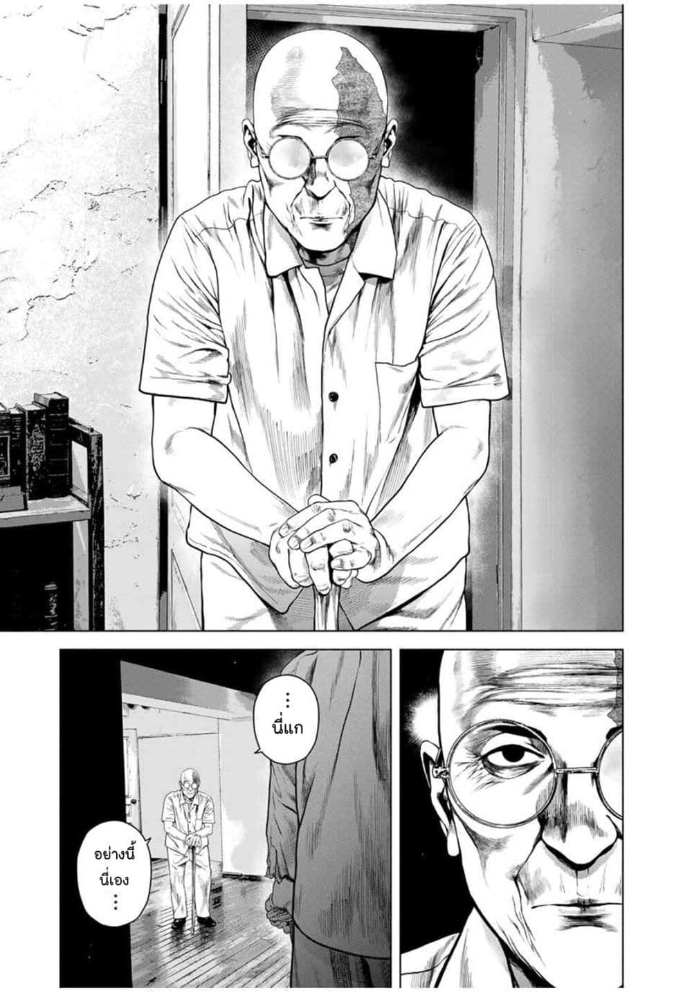 Furitsumore Kodoku na Shi yo page 13