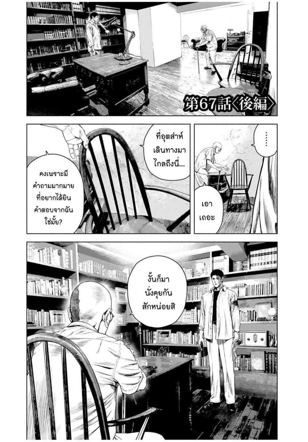 Furitsumore Kodoku na Shi yo page 15