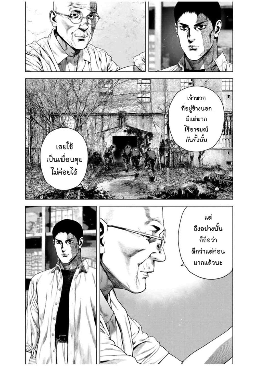 Furitsumore Kodoku na Shi yo page 16