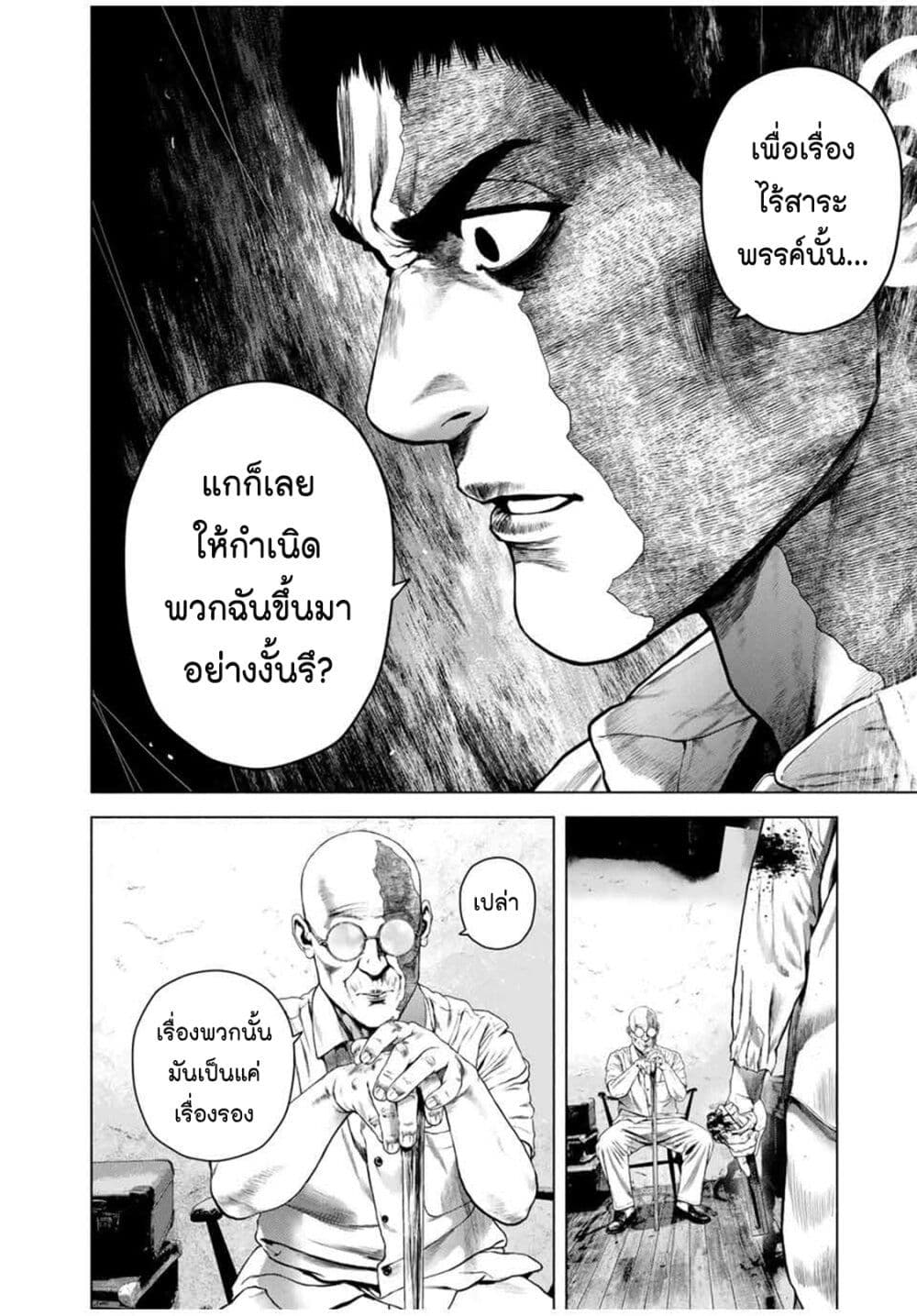 Furitsumore Kodoku na Shi yo page 18
