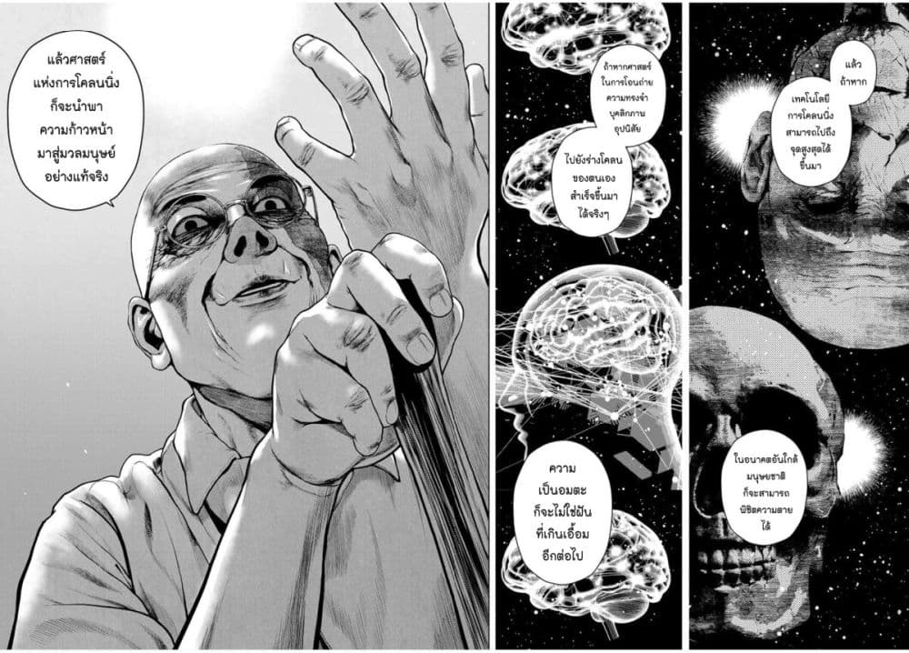 Furitsumore Kodoku na Shi yo page 20