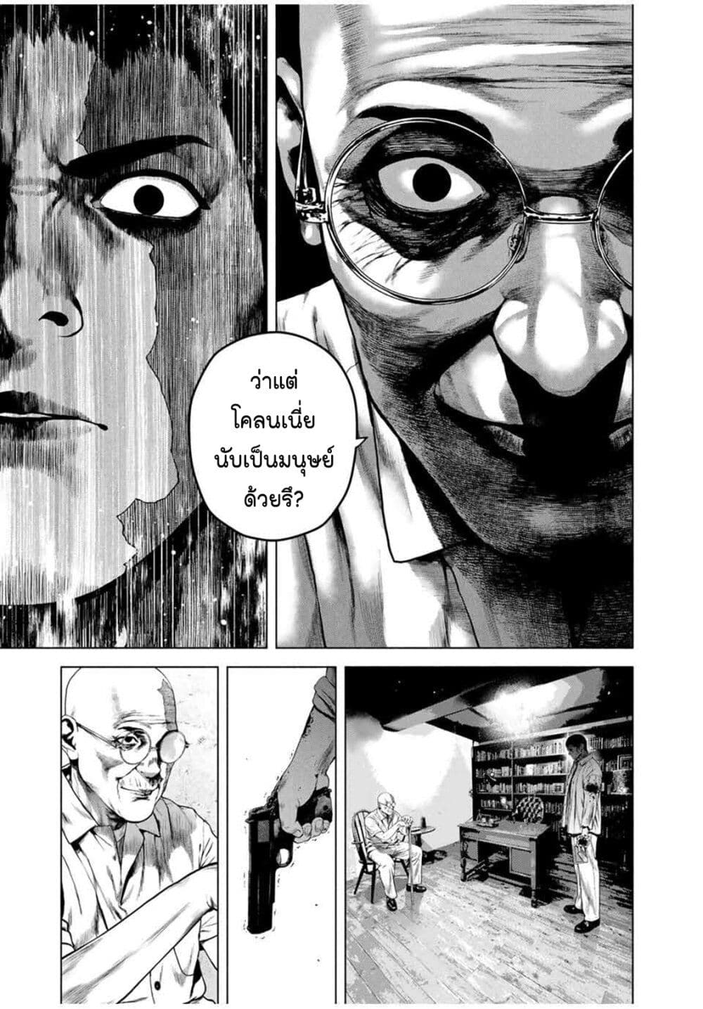 Furitsumore Kodoku na Shi yo page 22