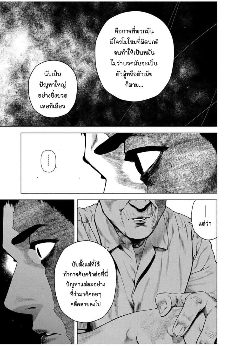 Furitsumore Kodoku na Shi yo page 24