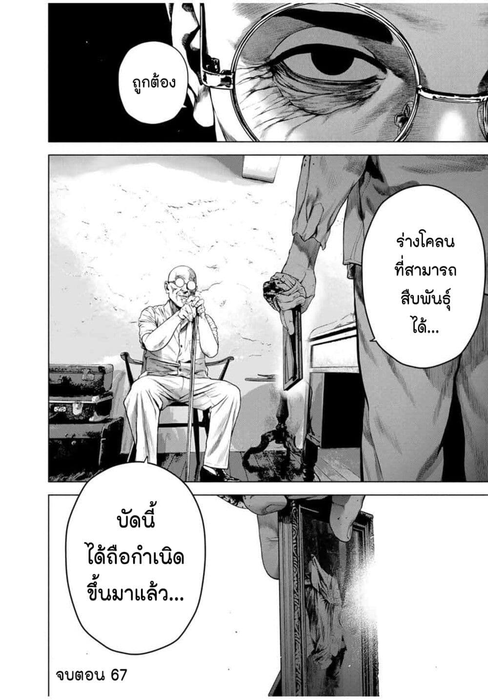 Furitsumore Kodoku na Shi yo page 25