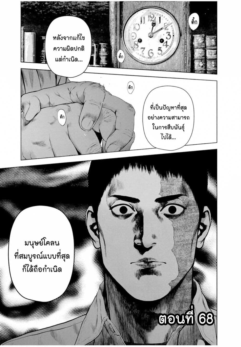 Furitsumore Kodoku na Shi yo page 1
