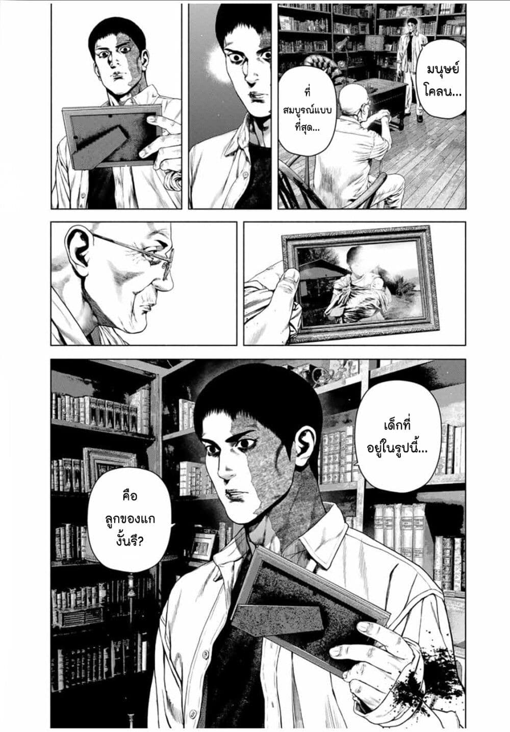 Furitsumore Kodoku na Shi yo page 2