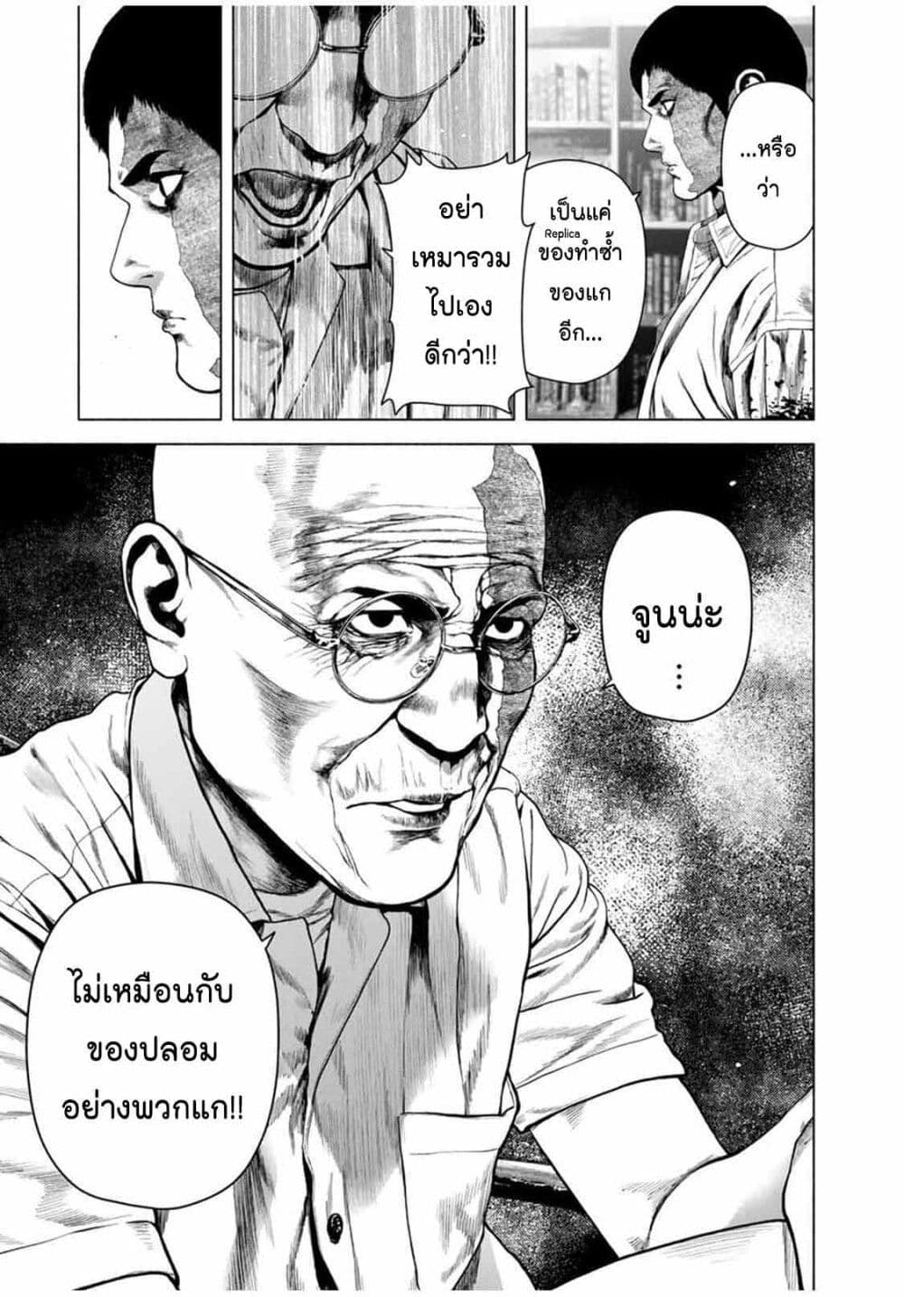 Furitsumore Kodoku na Shi yo page 3