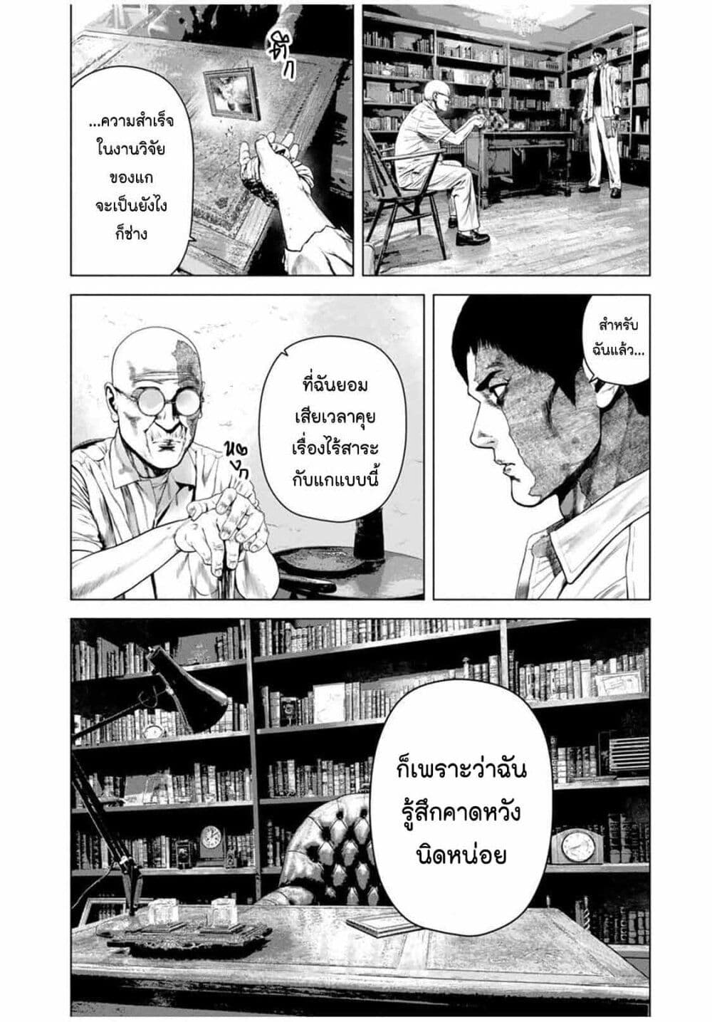 Furitsumore Kodoku na Shi yo page 4