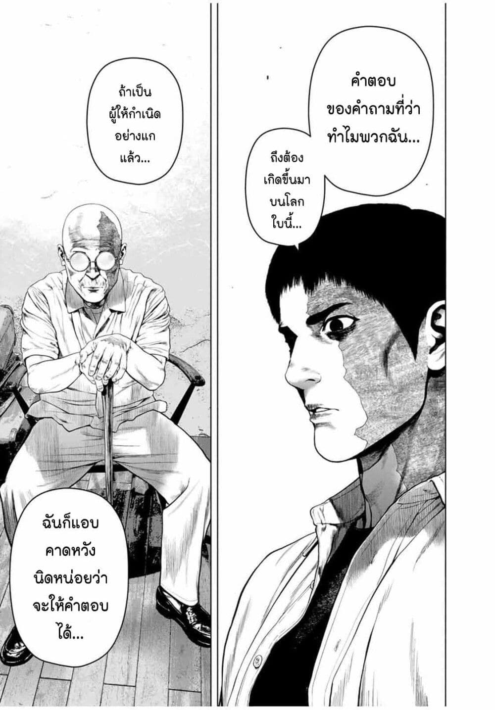 Furitsumore Kodoku na Shi yo page 5
