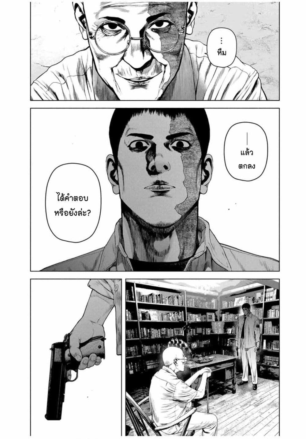 Furitsumore Kodoku na Shi yo page 6