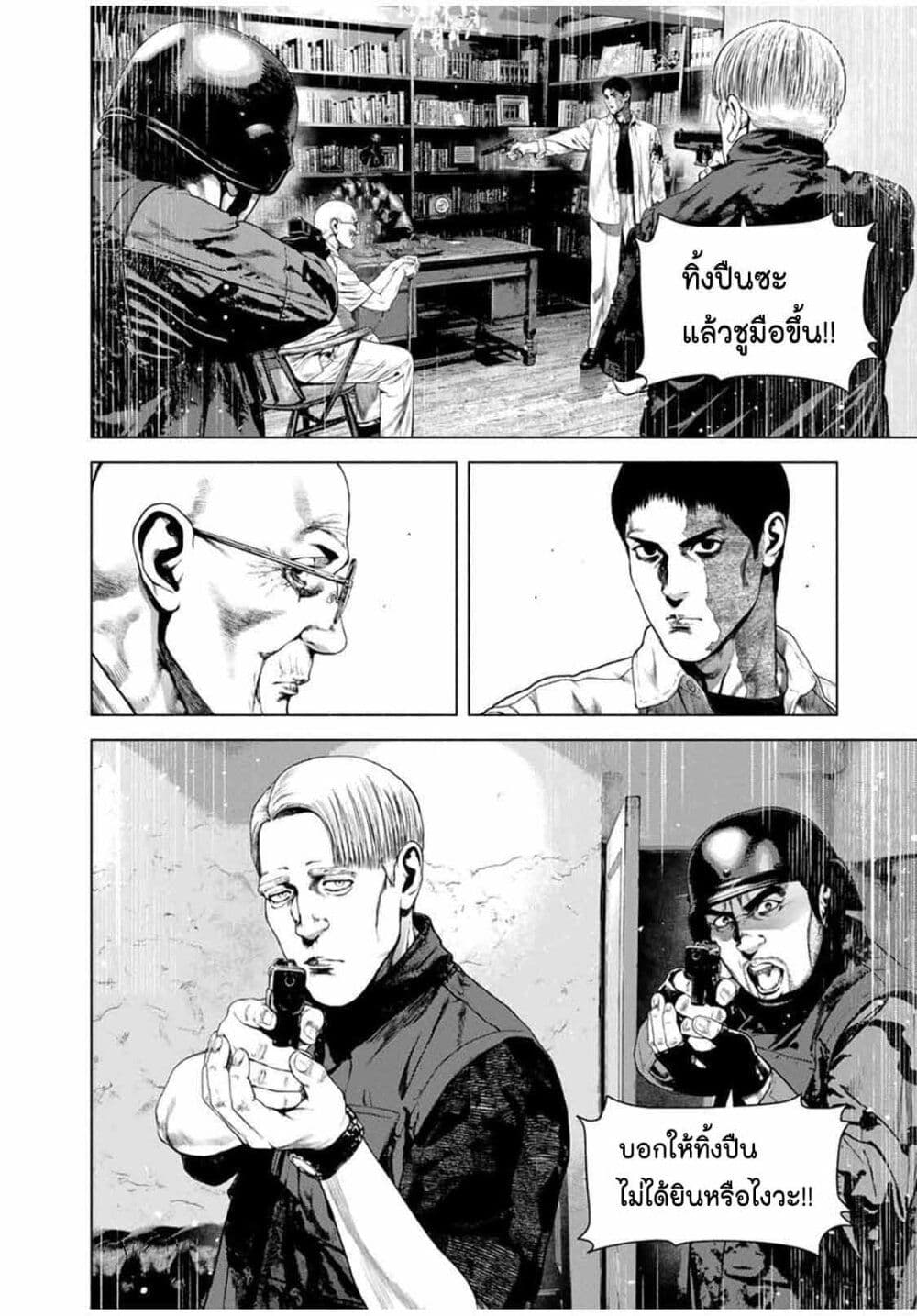 Furitsumore Kodoku na Shi yo page 8