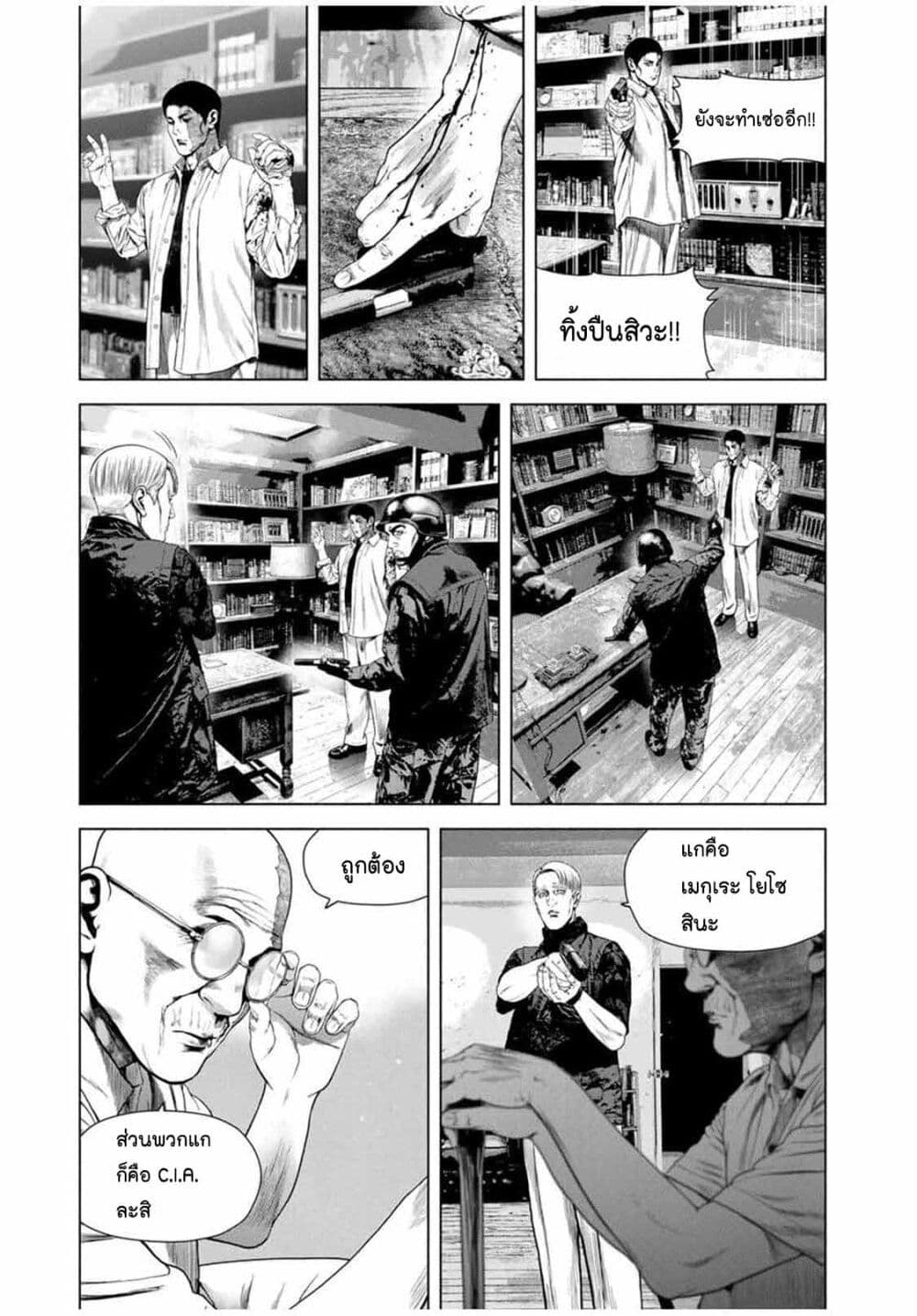 Furitsumore Kodoku na Shi yo page 9