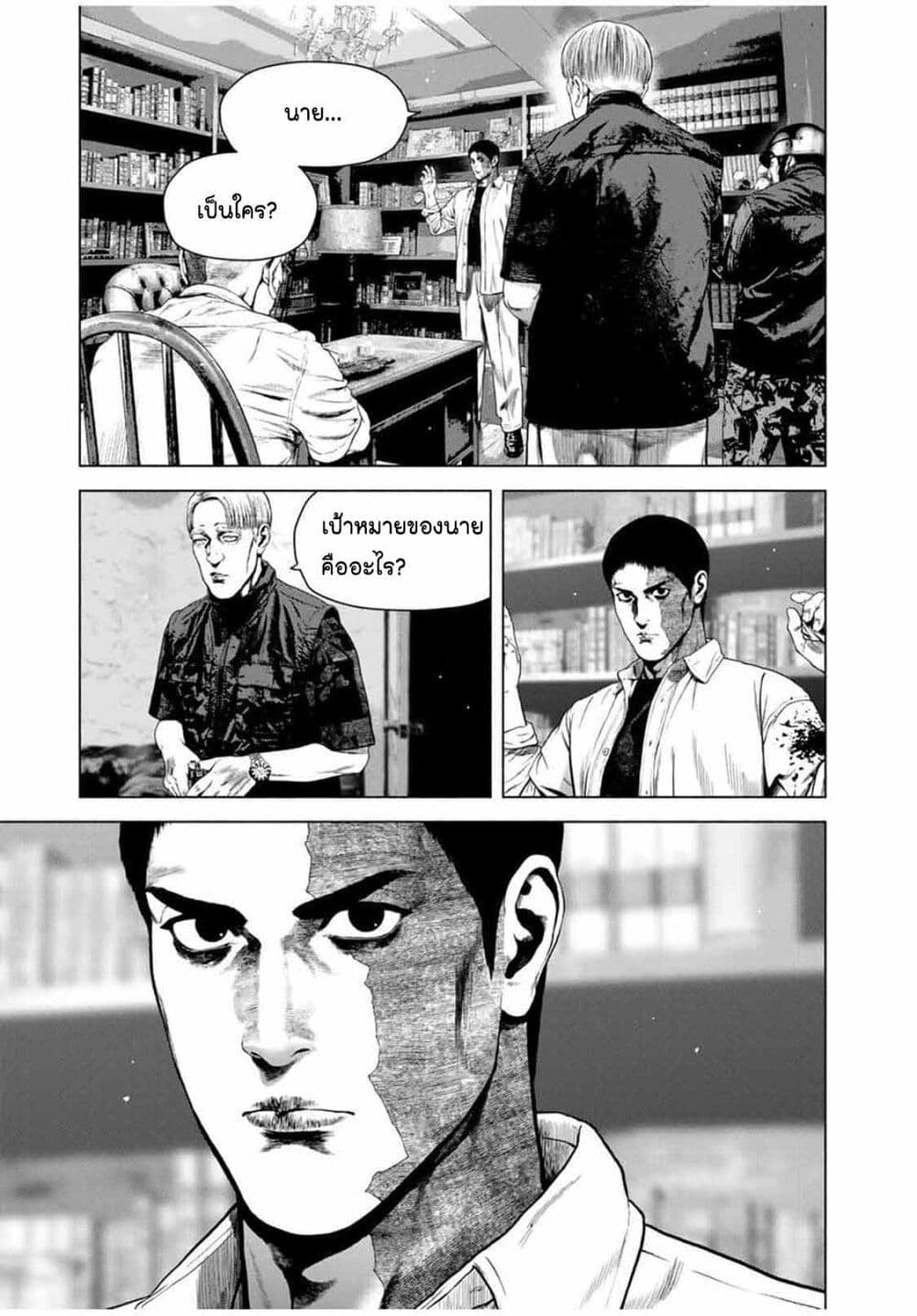 Furitsumore Kodoku na Shi yo page 11