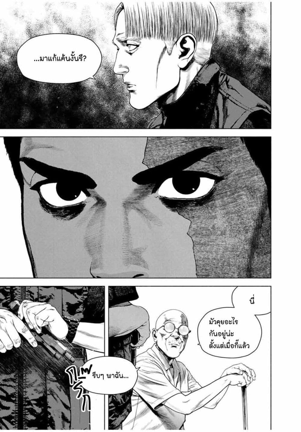Furitsumore Kodoku na Shi yo page 13