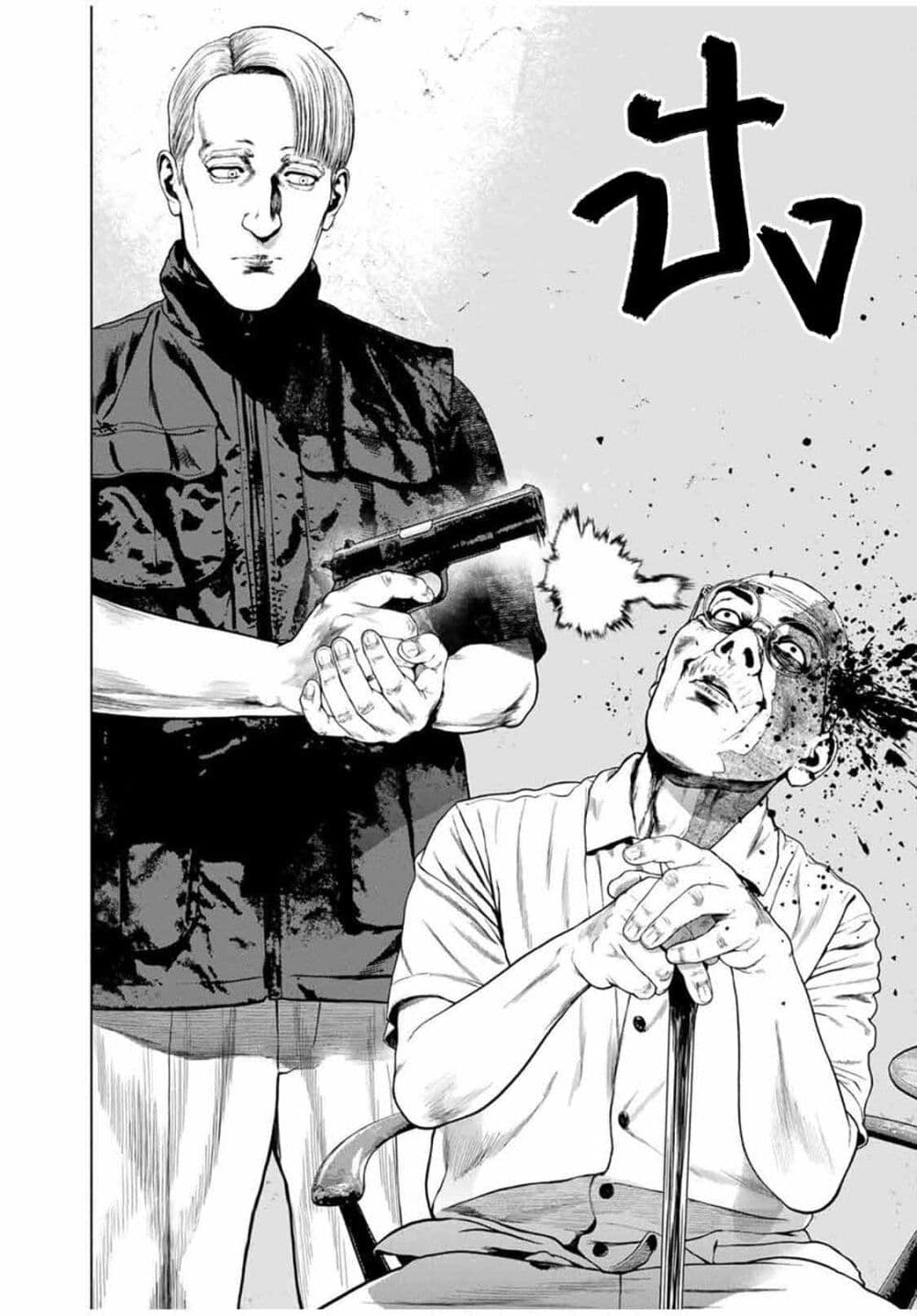 Furitsumore Kodoku na Shi yo page 14