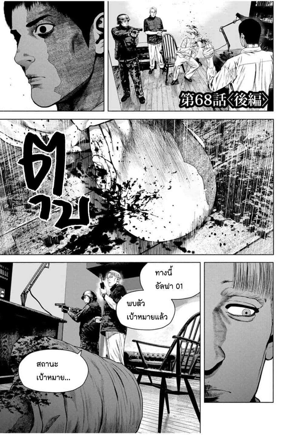 Furitsumore Kodoku na Shi yo page 15