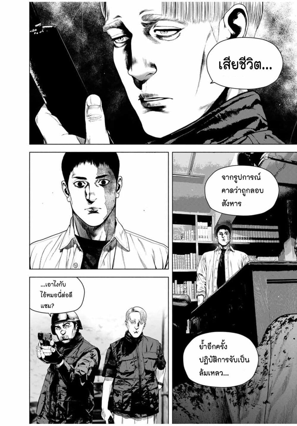 Furitsumore Kodoku na Shi yo page 16