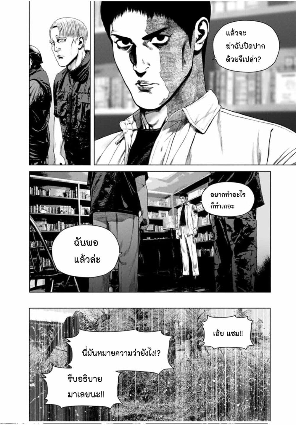 Furitsumore Kodoku na Shi yo page 18