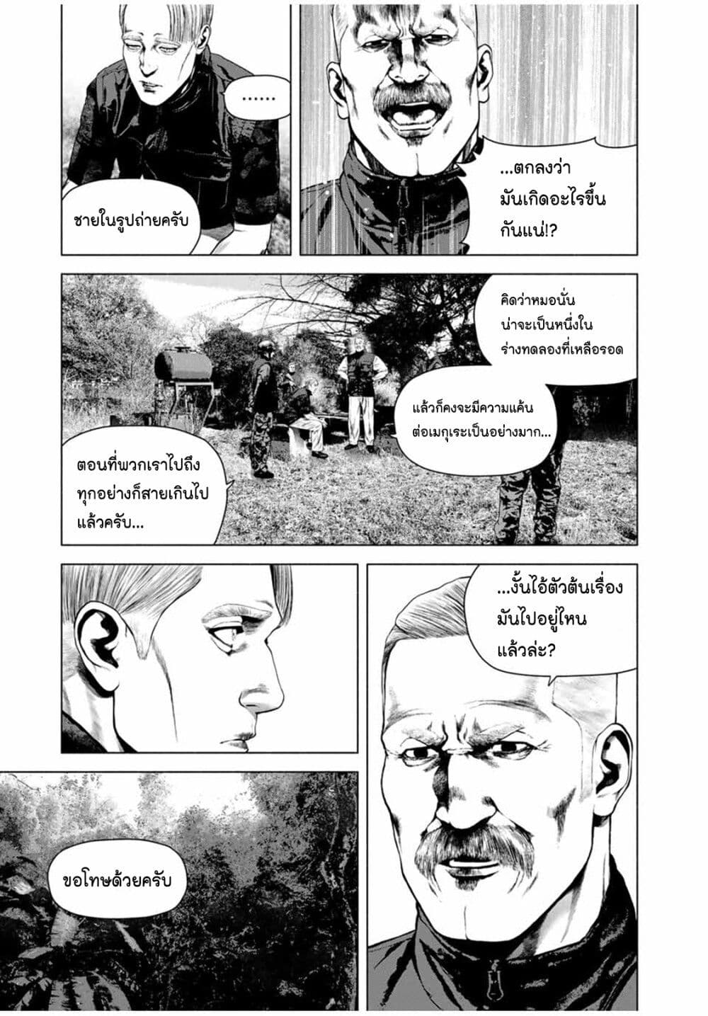Furitsumore Kodoku na Shi yo page 19