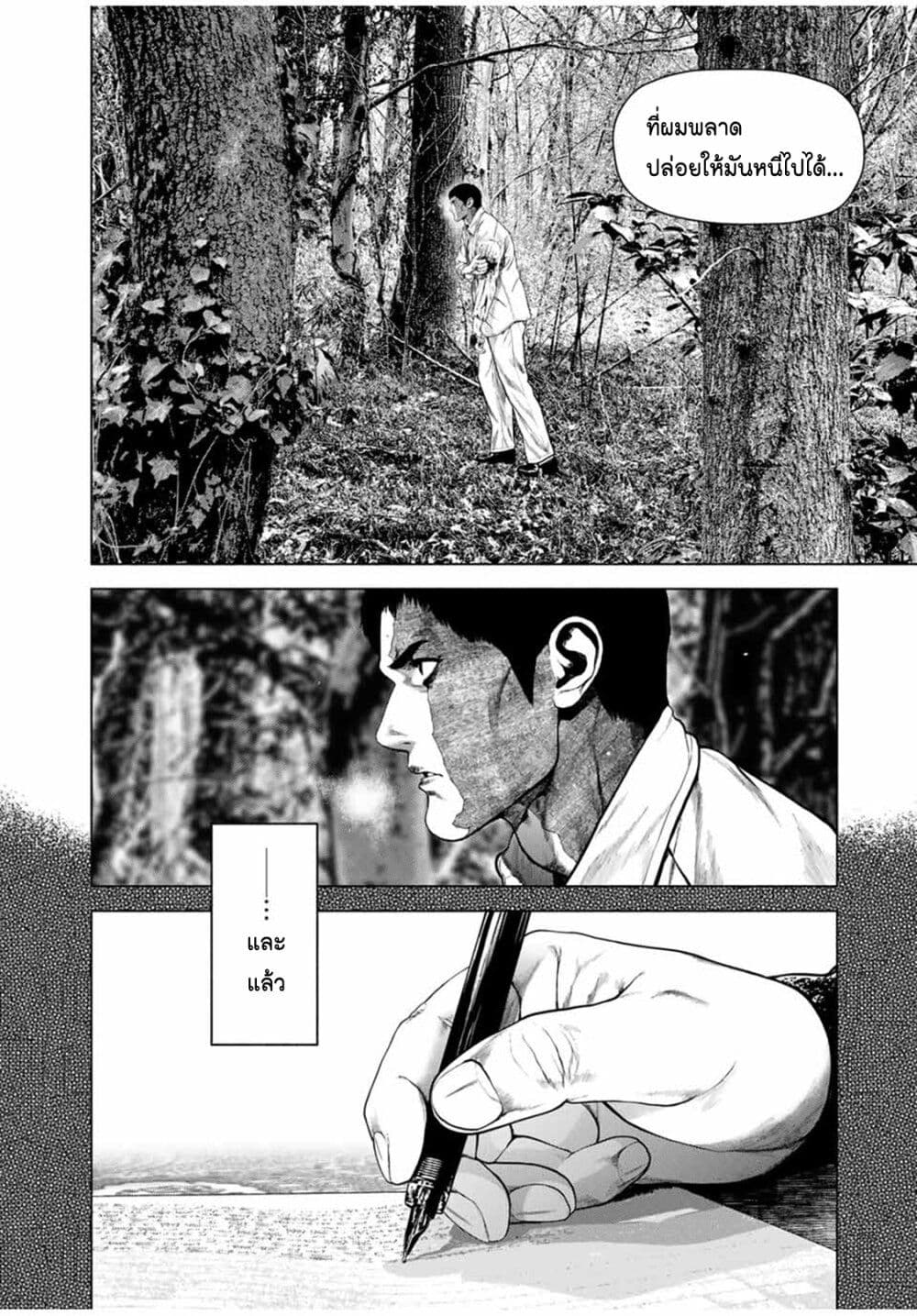 Furitsumore Kodoku na Shi yo page 20