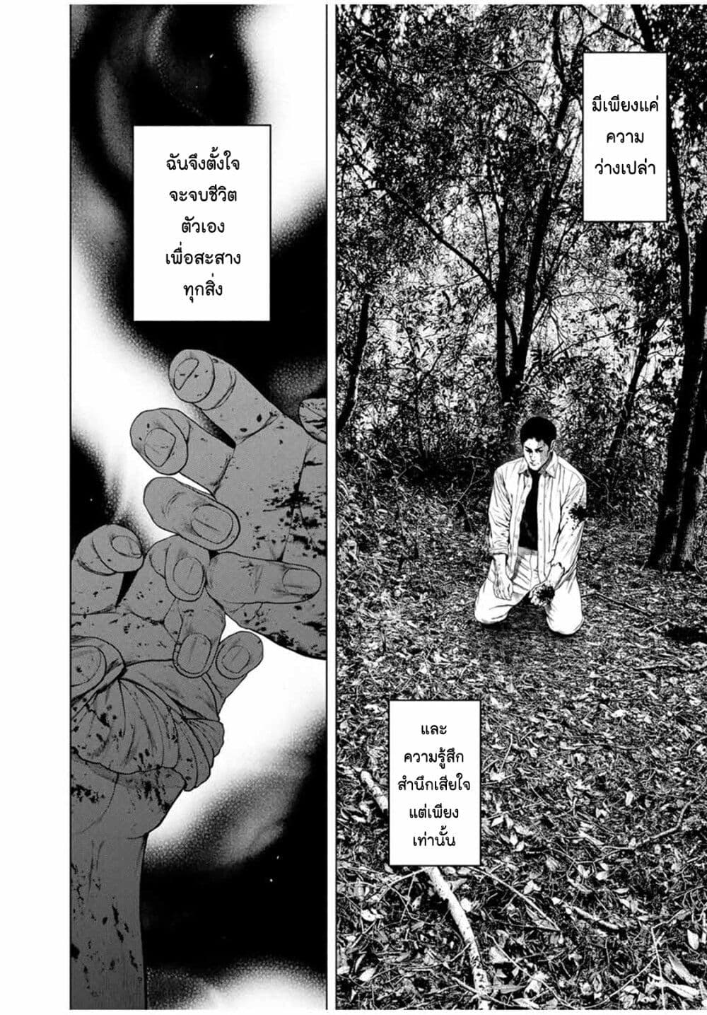 Furitsumore Kodoku na Shi yo page 22