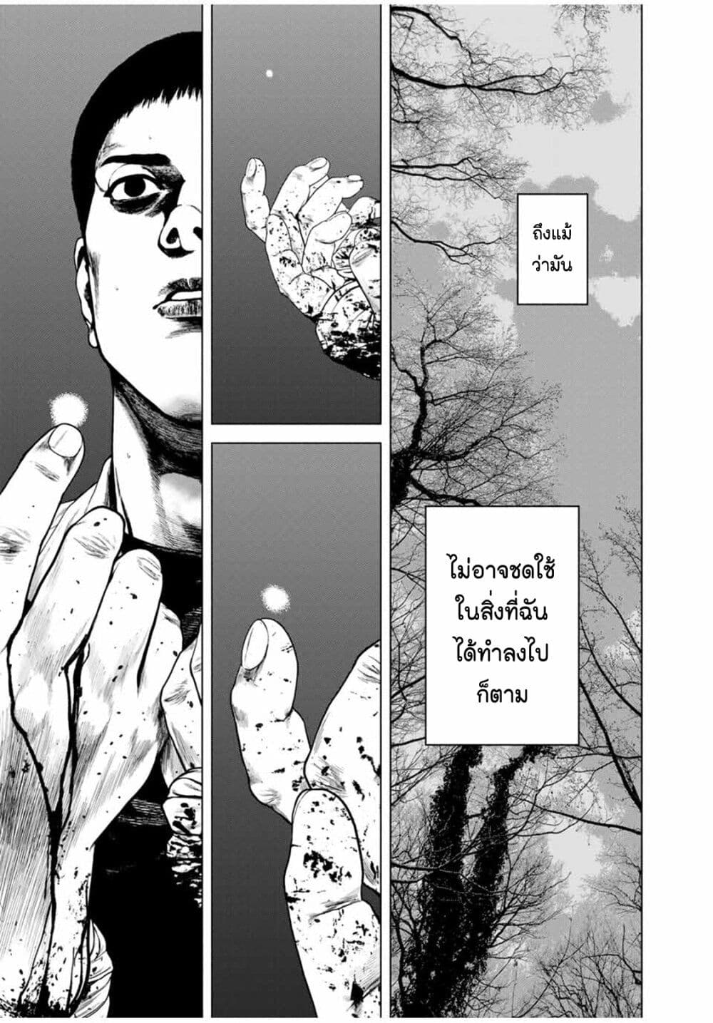 Furitsumore Kodoku na Shi yo page 23