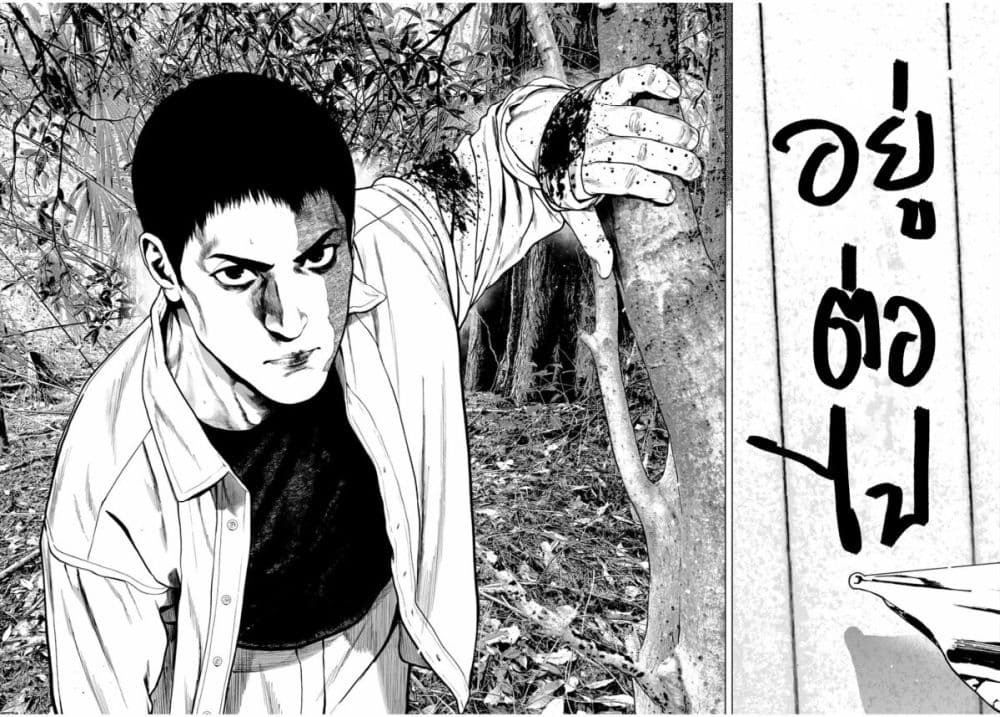 Furitsumore Kodoku na Shi yo page 29