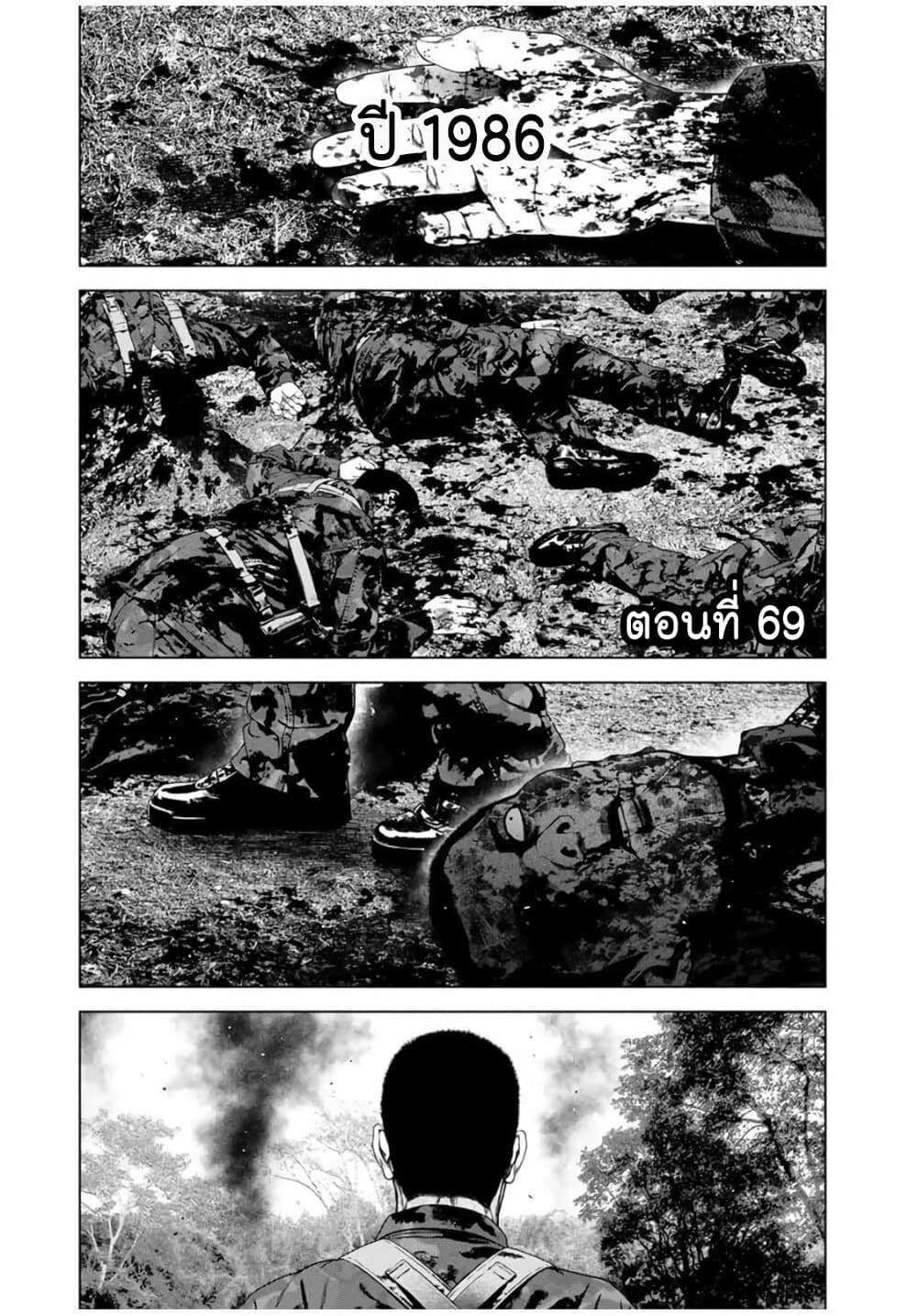 Furitsumore Kodoku na Shi yo page 1
