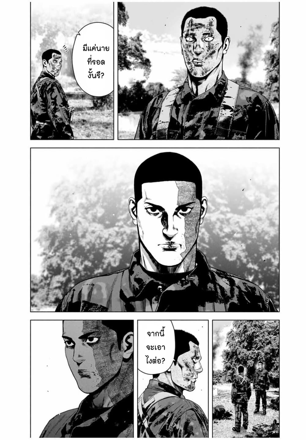 Furitsumore Kodoku na Shi yo page 2