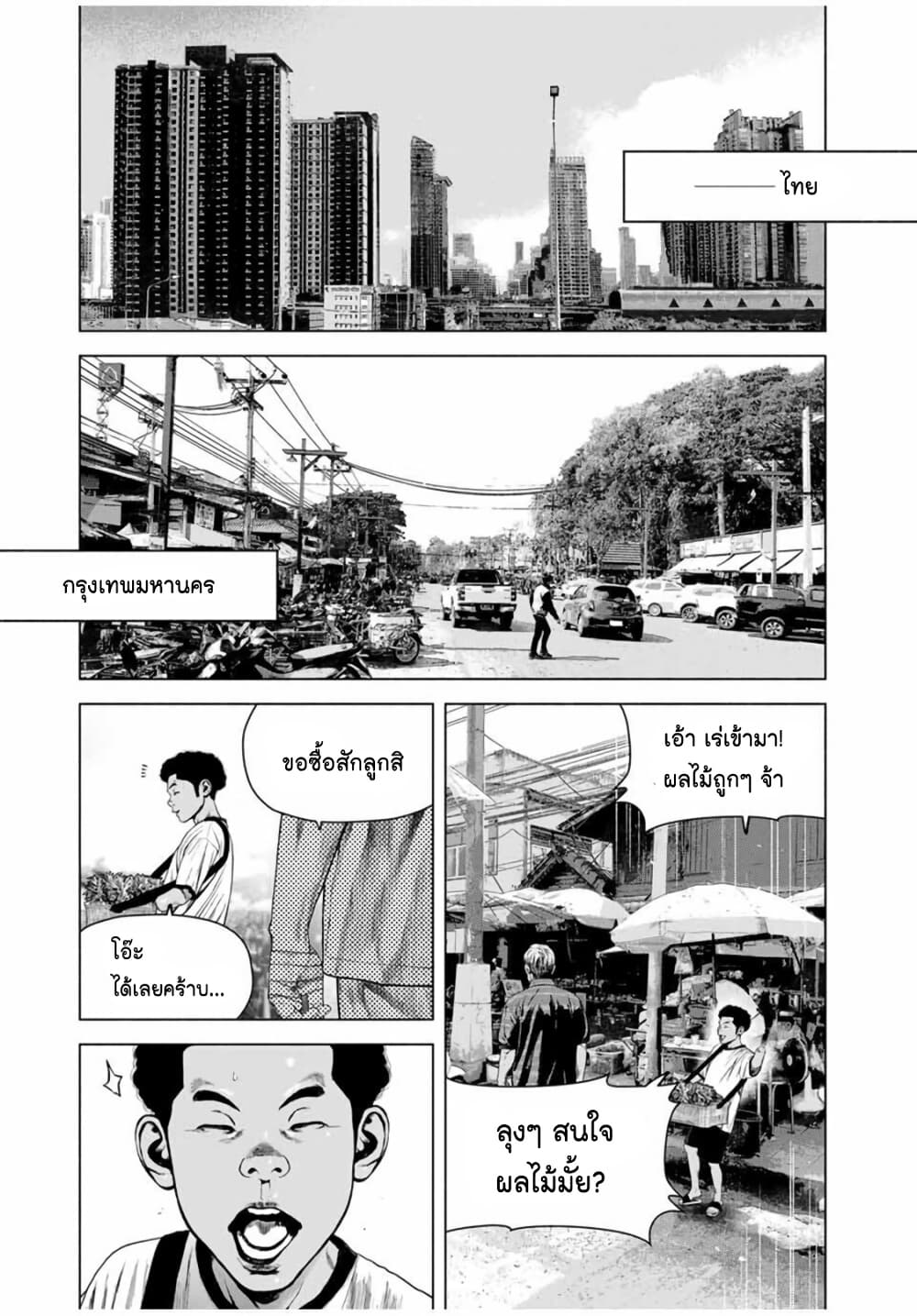 Furitsumore Kodoku na Shi yo page 3