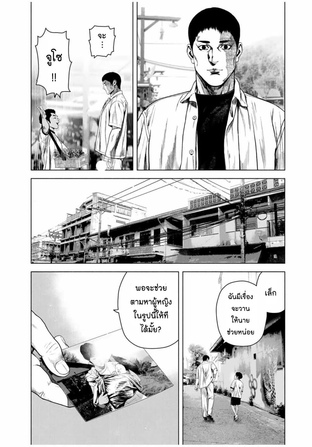 Furitsumore Kodoku na Shi yo page 4