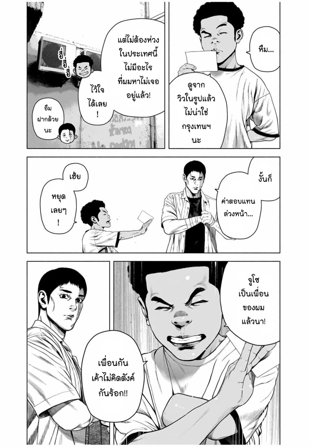 Furitsumore Kodoku na Shi yo page 5